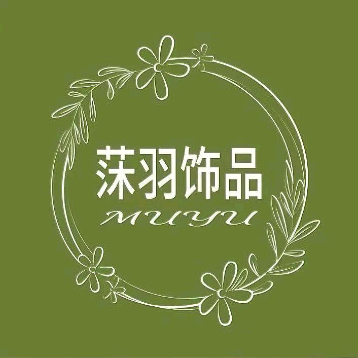 莯羽饰品