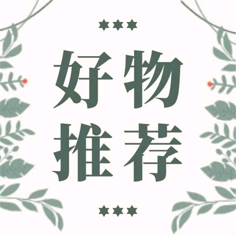 百货集小店头像