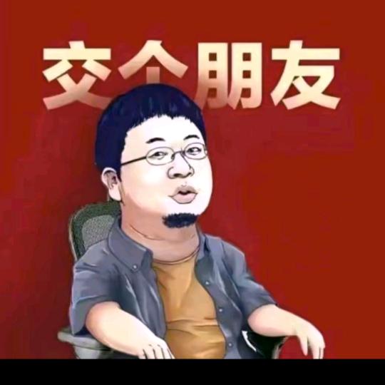交个朋友百搭指南