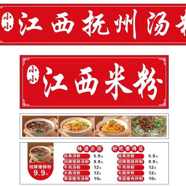 石狮闽南理工《小小 江西米粉》