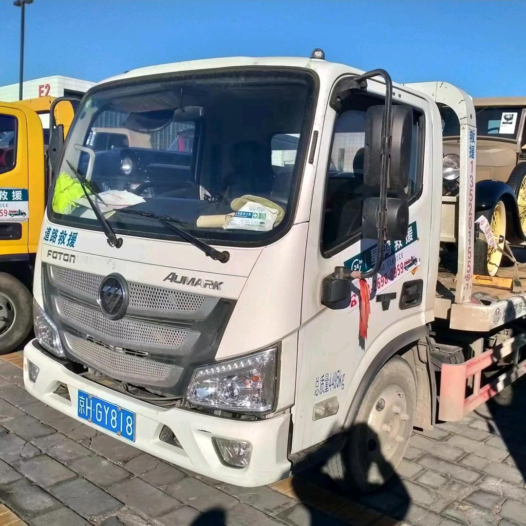 北京市金都万达救援有限公司