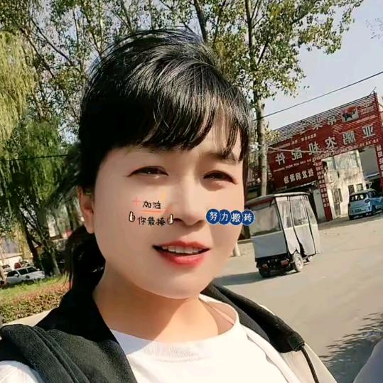 你是我的宝。