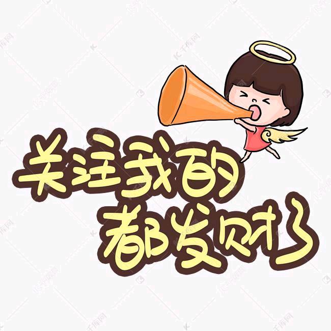 你好，明天