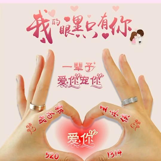 心有所属，梦有所依！