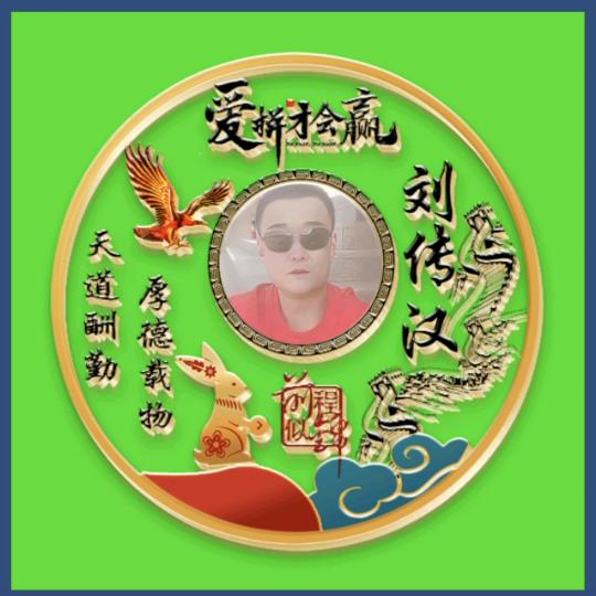 卡车刘哥