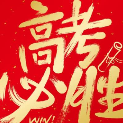 杨老师升学规划