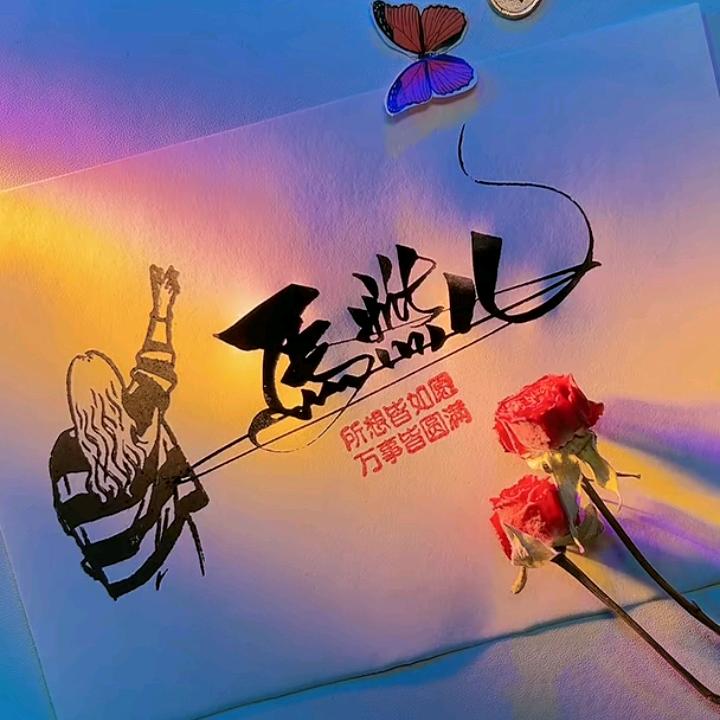 三婚女人，燕子