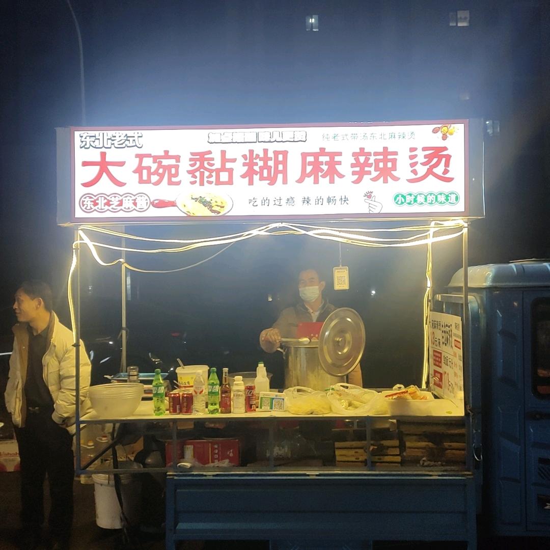 东北老式大碗黏糊麻辣烫