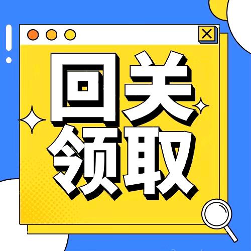 资料发放员（24小时在线）