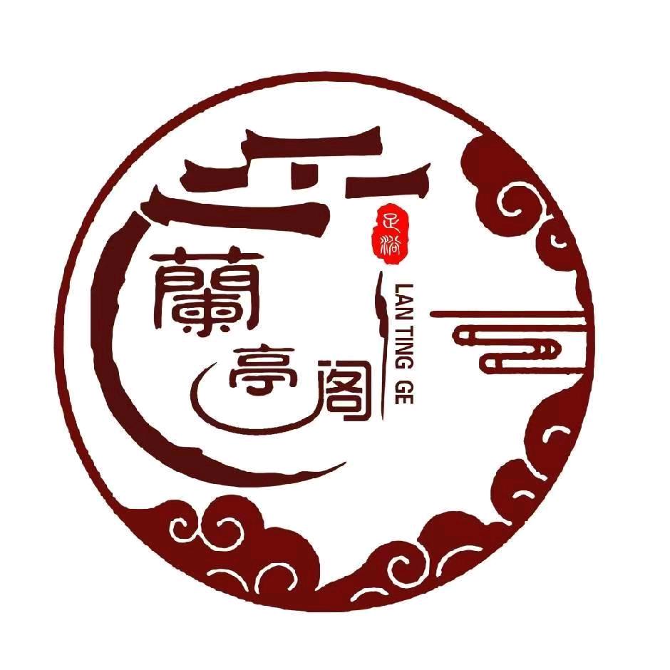 兰亭阁