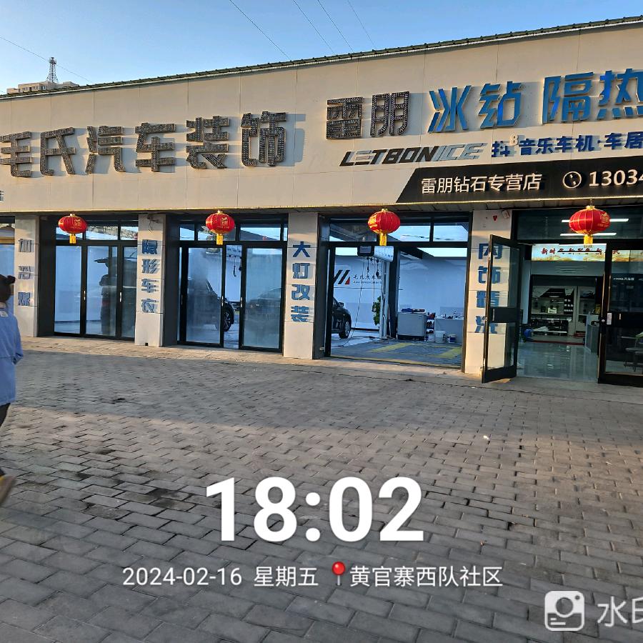 庆阳毛氏贴车衣、改色膜、太阳膜新车改装