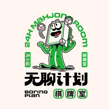 南安市罗东镇银河新城 无聊计划棋牌台球聚