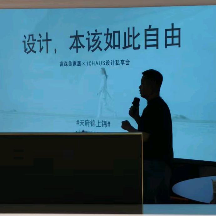 主理人-成都软装设计