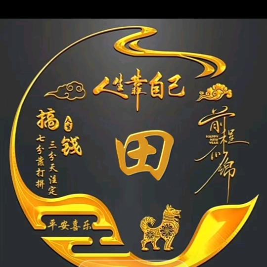 种玉蓝田