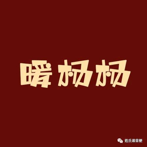 俩宝妈