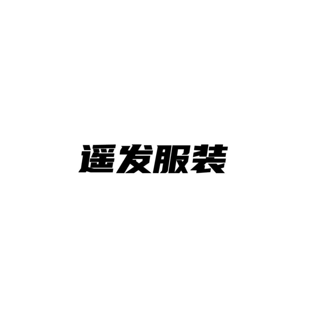 遥发夫妇【现货号】