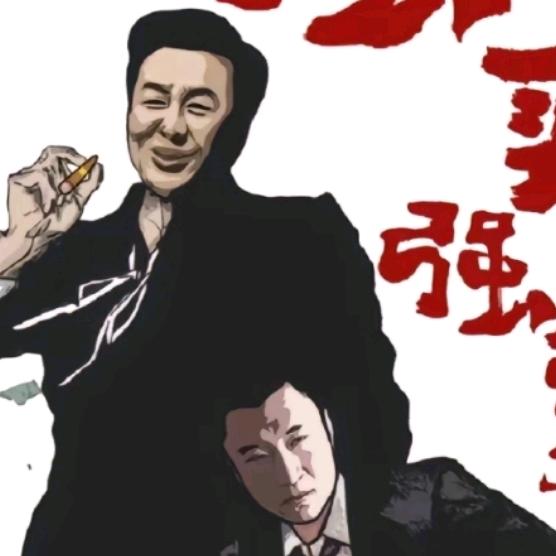 街留子