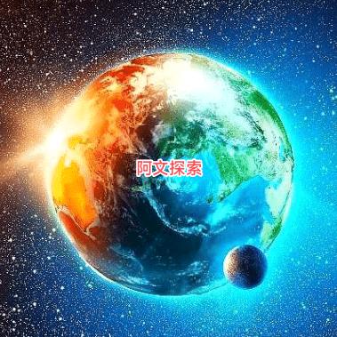 阿文探索（解说）