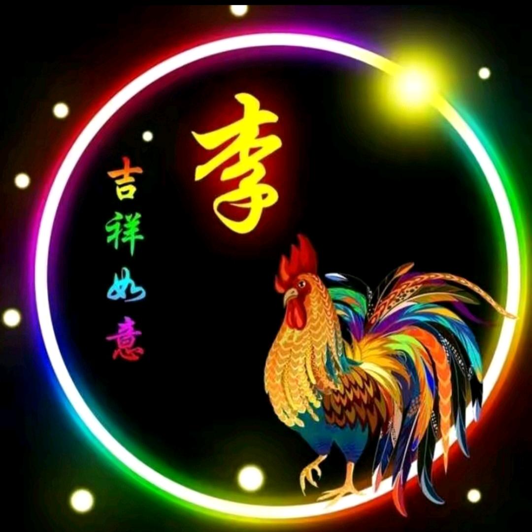 李与晚风