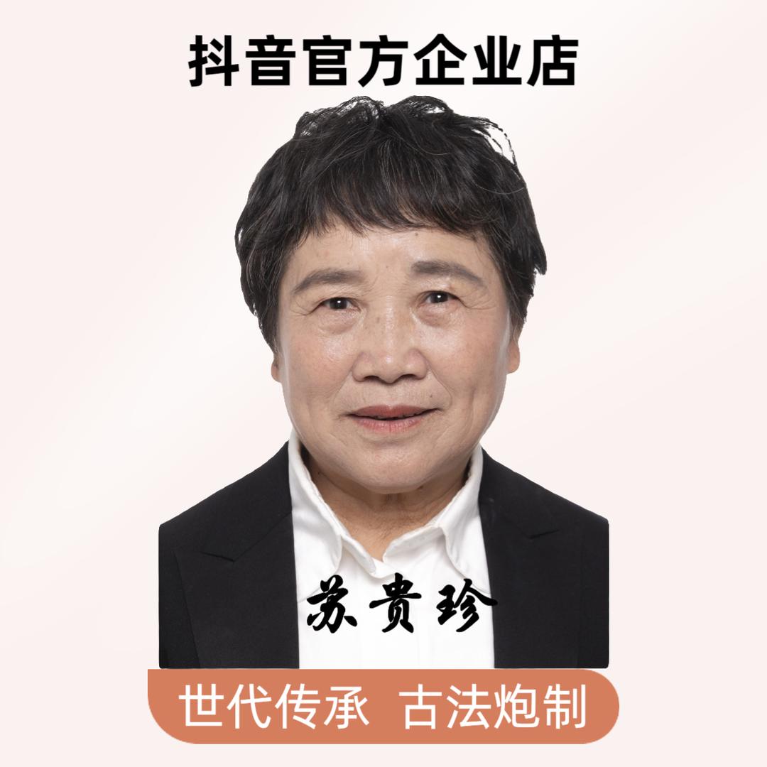 苏贵珍食疗店