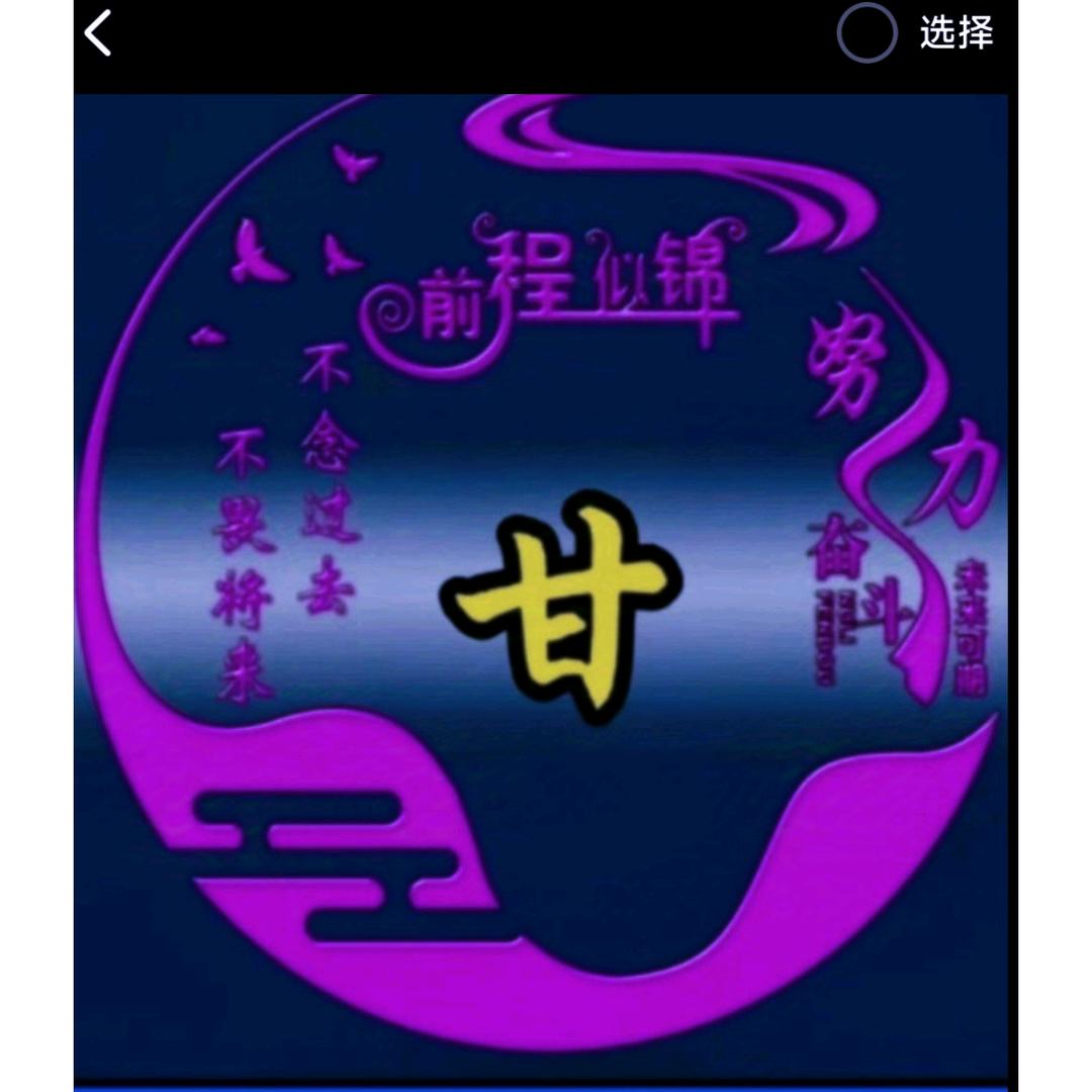 @过气男神之情飞得已