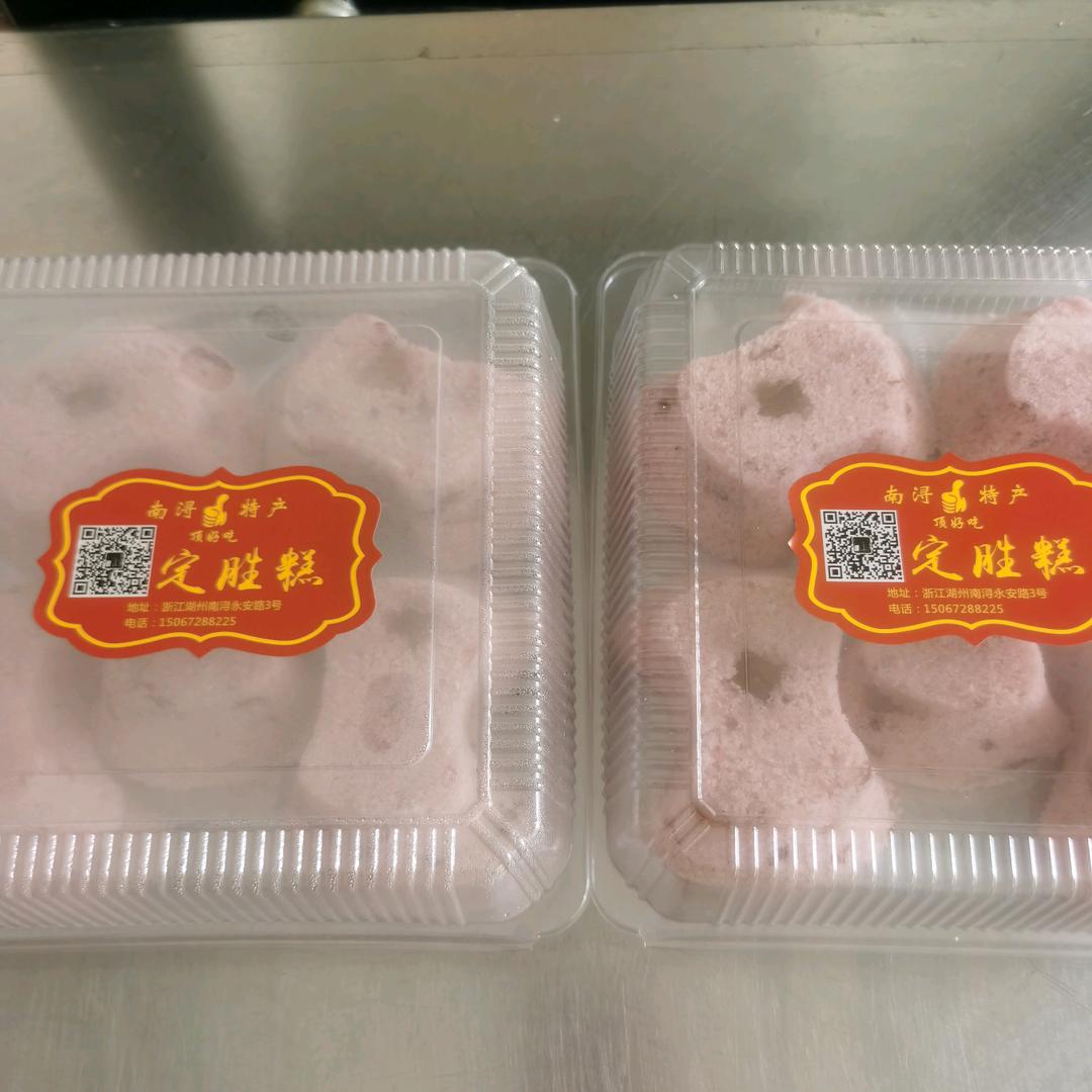 紫罗兰—素颜（顶好吃月饼店）