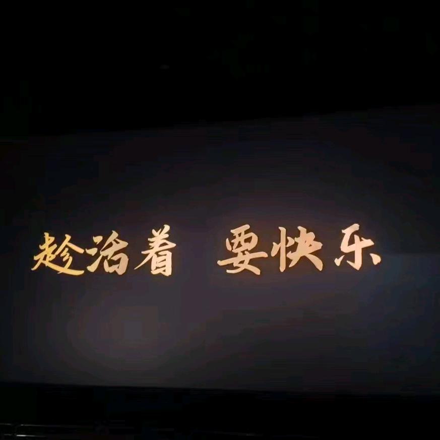 骑厅长
