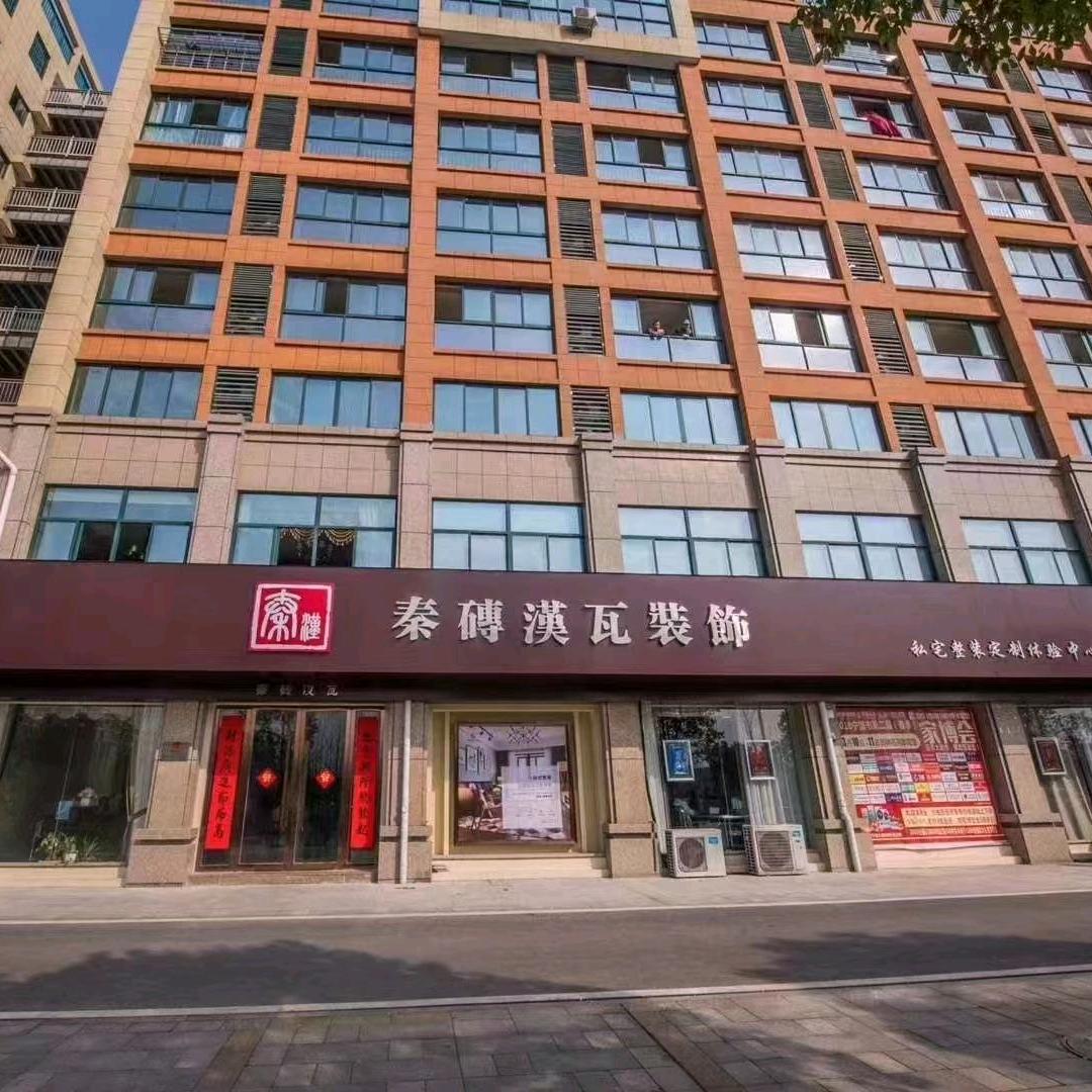 秦砖汉瓦云飞五金