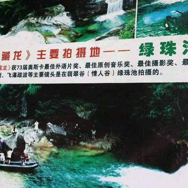 山水兔