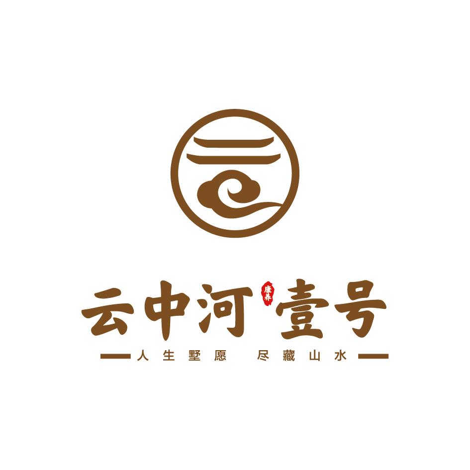 云中河壹号别墅