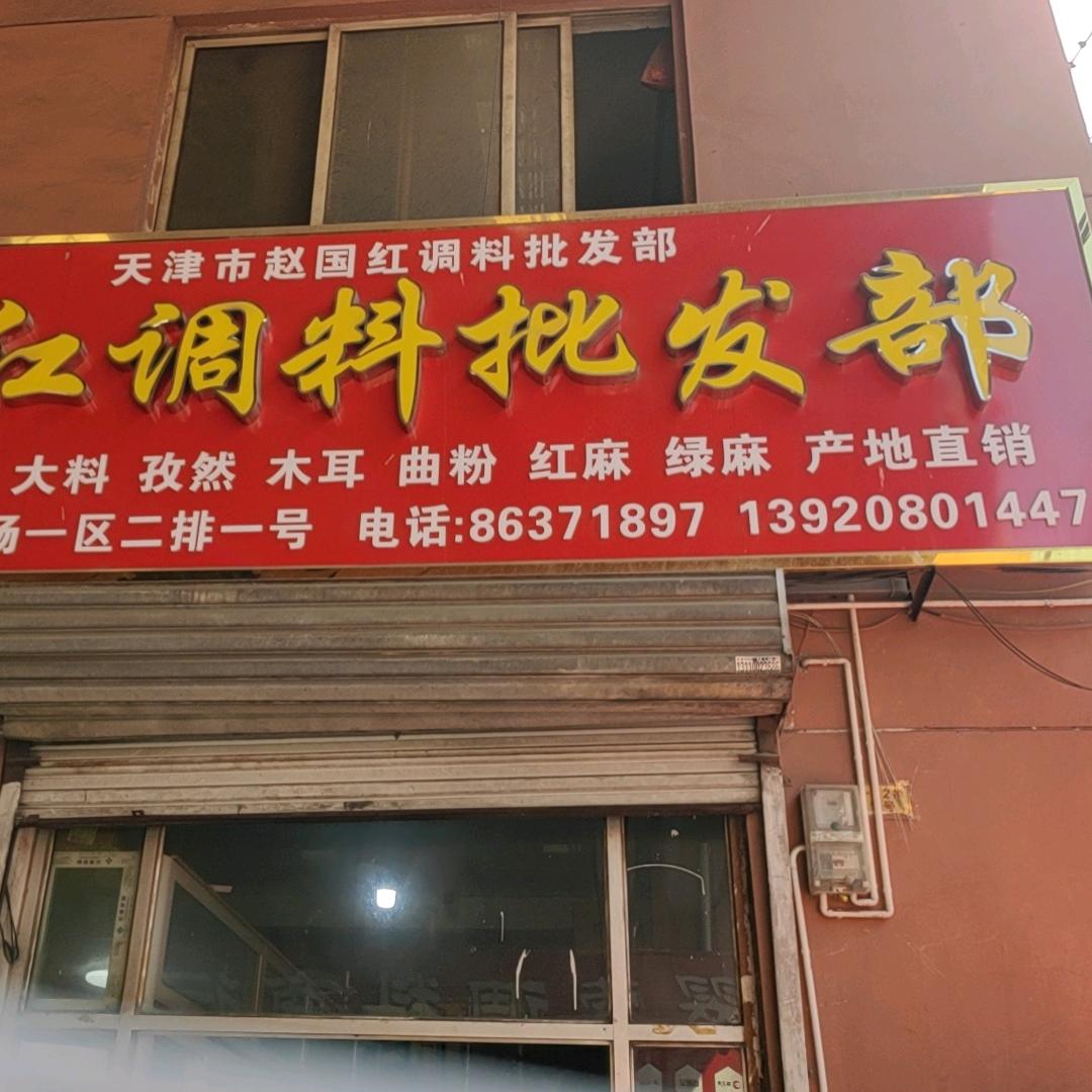生意中的快乐。