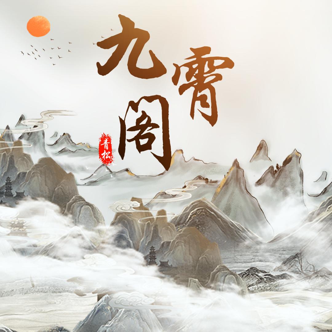 红锣那些事儿