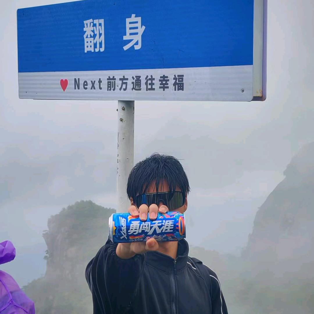 阿文(自律中)