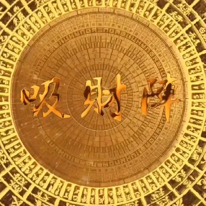 玉器七千陈湛露，翠蛾三百舞灵风。