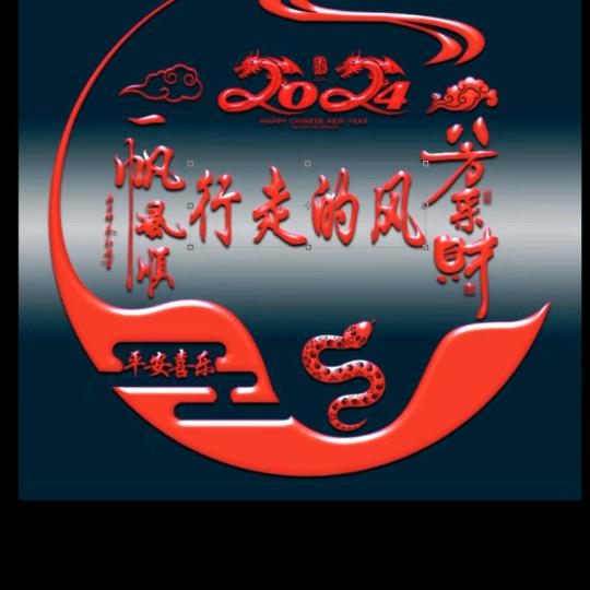 行走的風