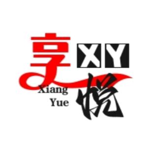 享悦文化