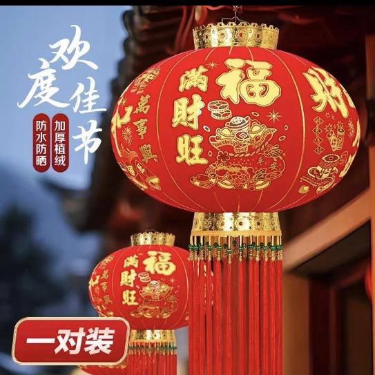 鑫盛文化植绒灯笼工厂