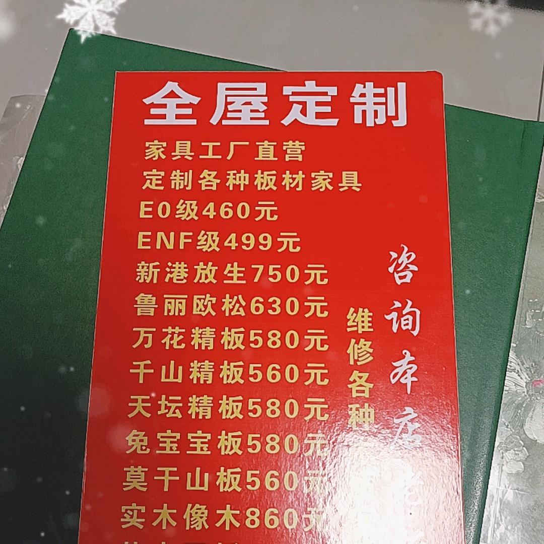 全屋定制