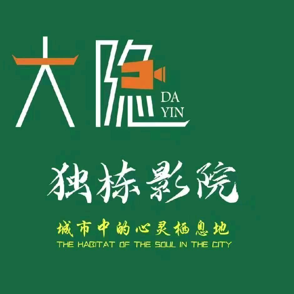 大隐影宿艺术酒店（财富广场店）
