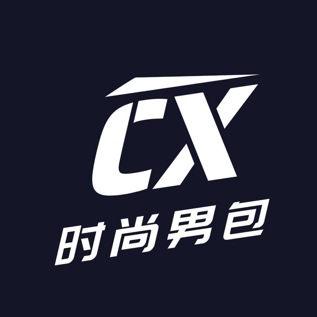 创鑫男包工厂店