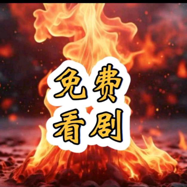 丹丹短剧