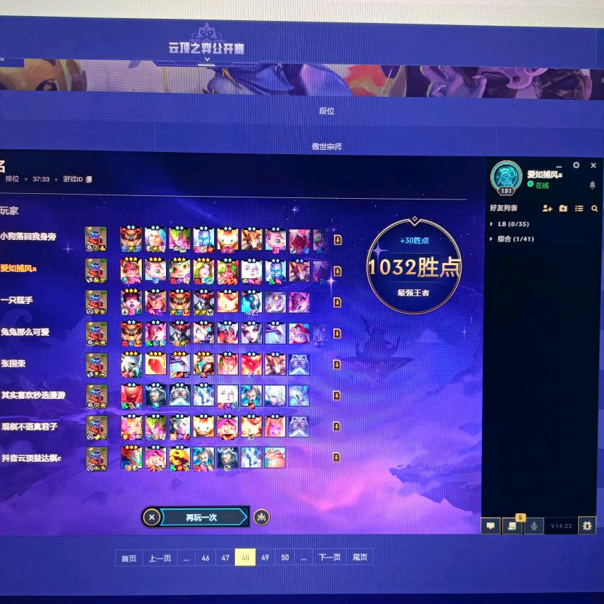 云顶之弈-咚咚神