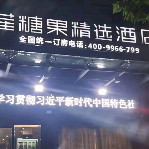 糖果