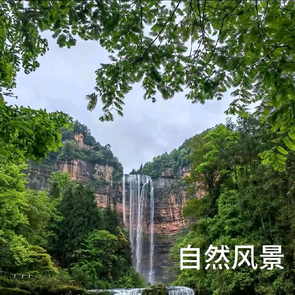 自然.风景