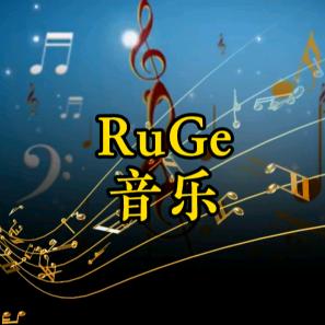 RuGe音乐