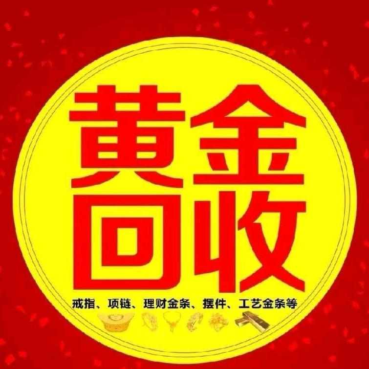 金瑞福珠宝（刘哥）