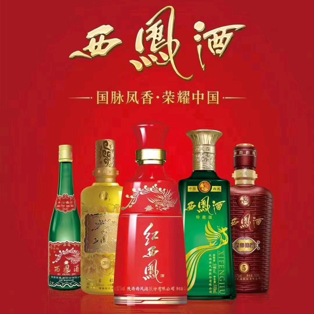 西凤