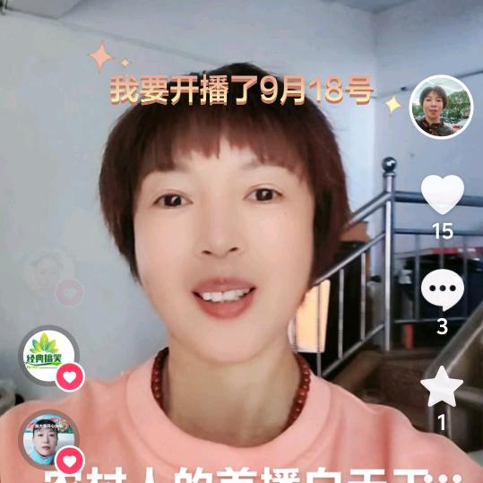 元元晚上7点半