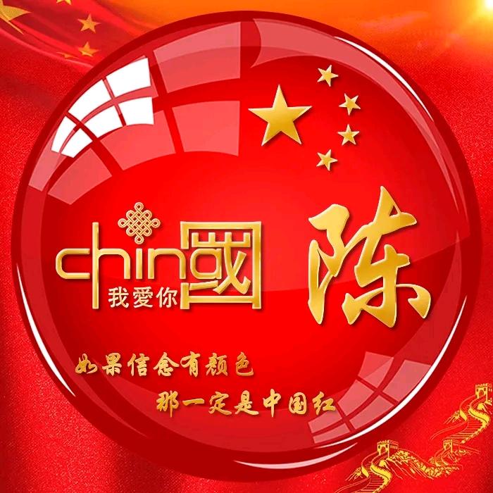 💞༊⛱陳家叁少ꫛ꧔ꦿ᭄💞