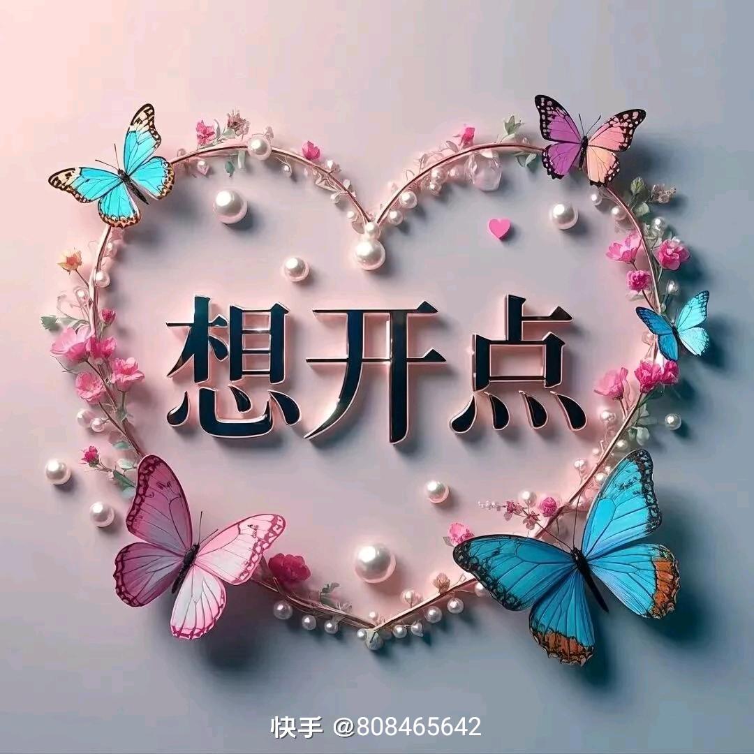 一生有你🌹🌹